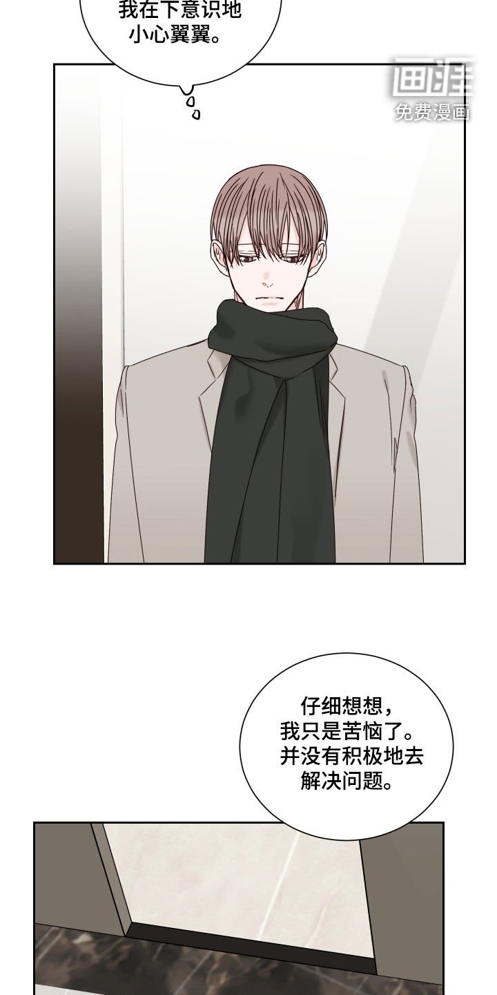 第88章：【番外】有话就说