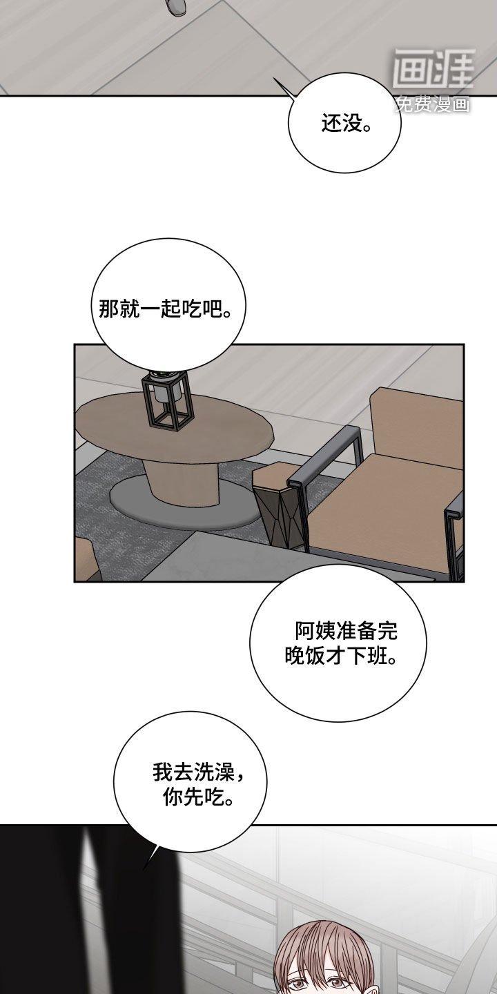 第88章：【番外】有话就说