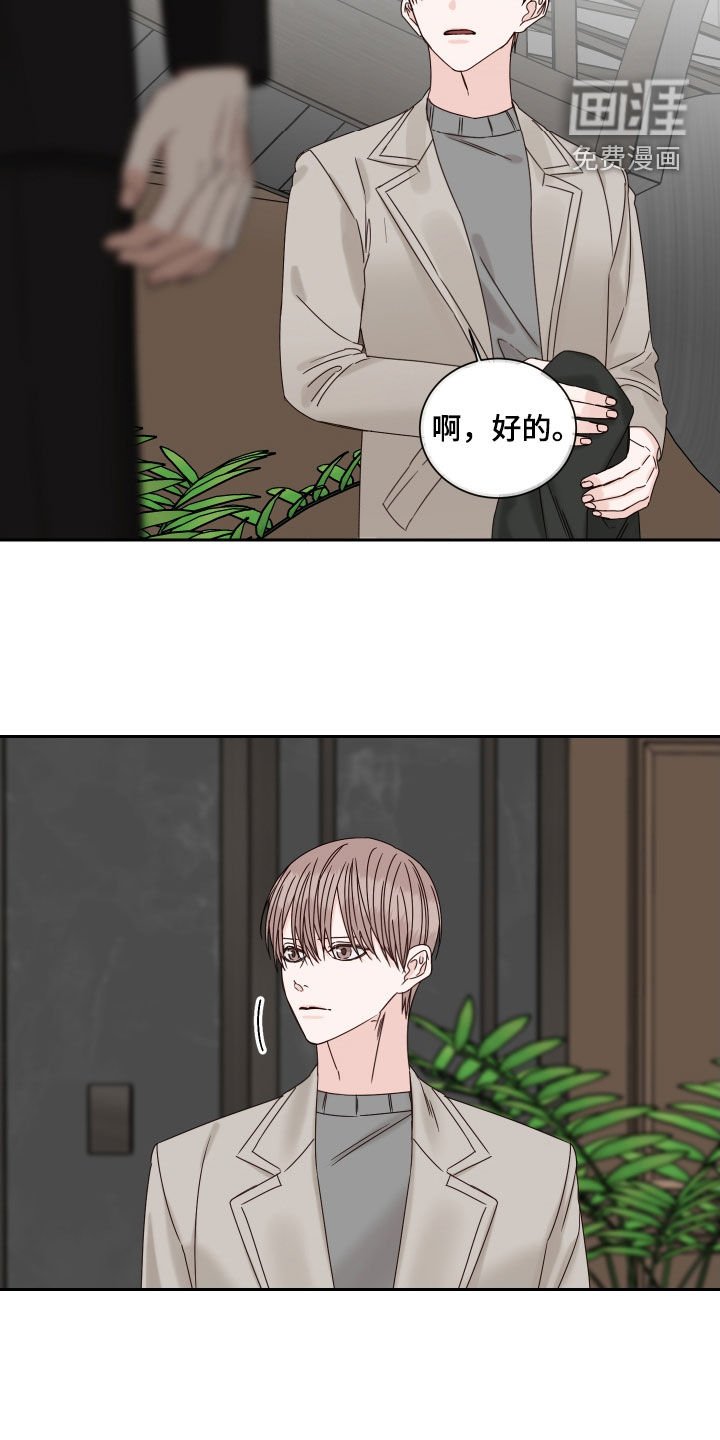 第88章：【番外】有话就说