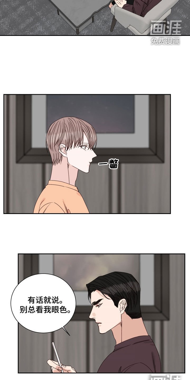 第88章：【番外】有话就说