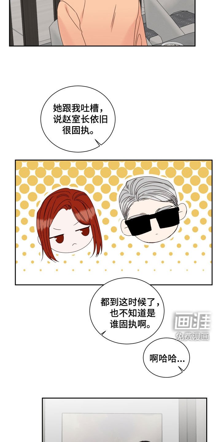 第89章：【番外】苦恼