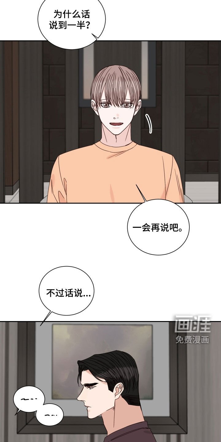 第89章：【番外】苦恼