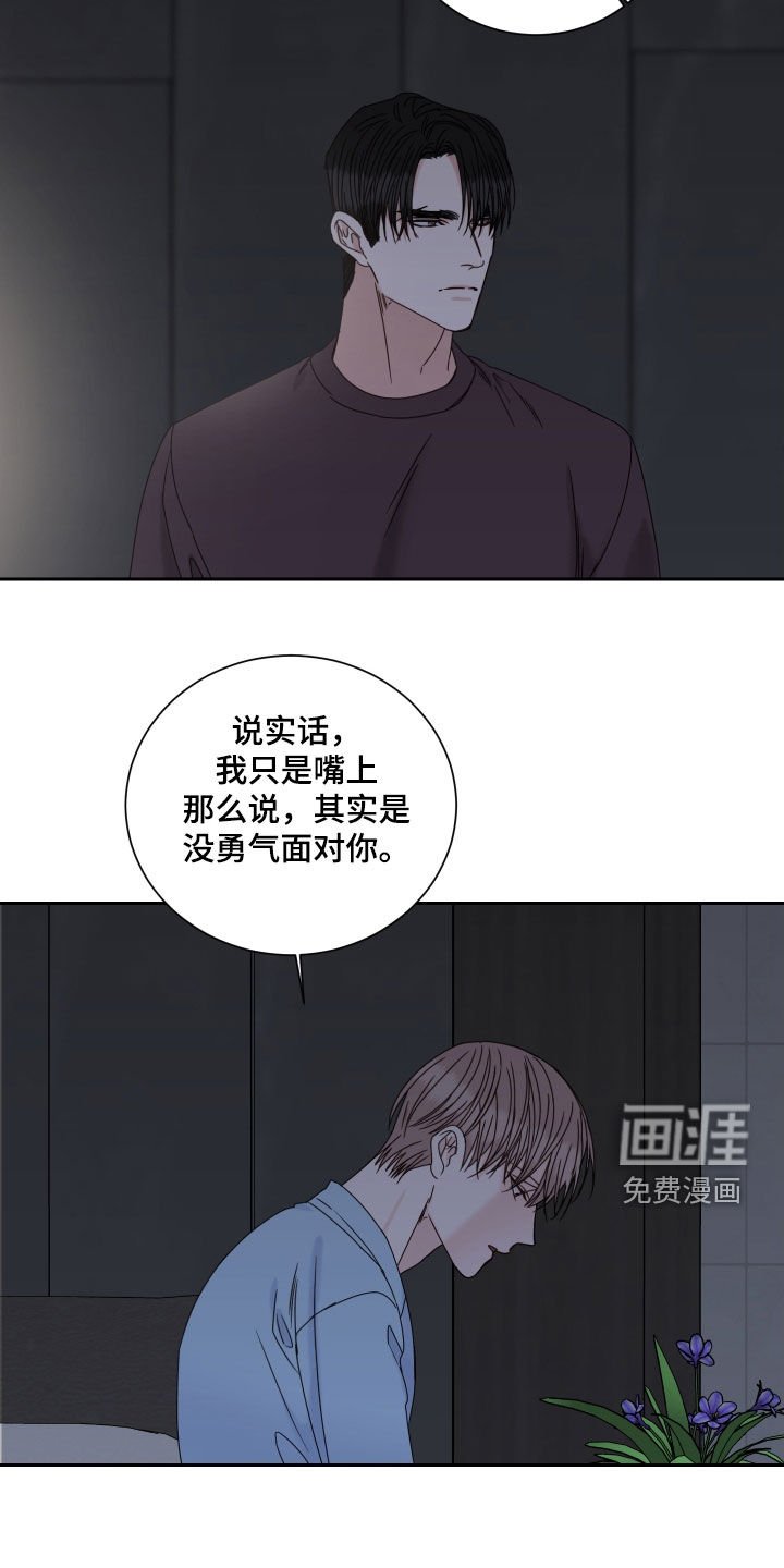 第89章：【番外】苦恼