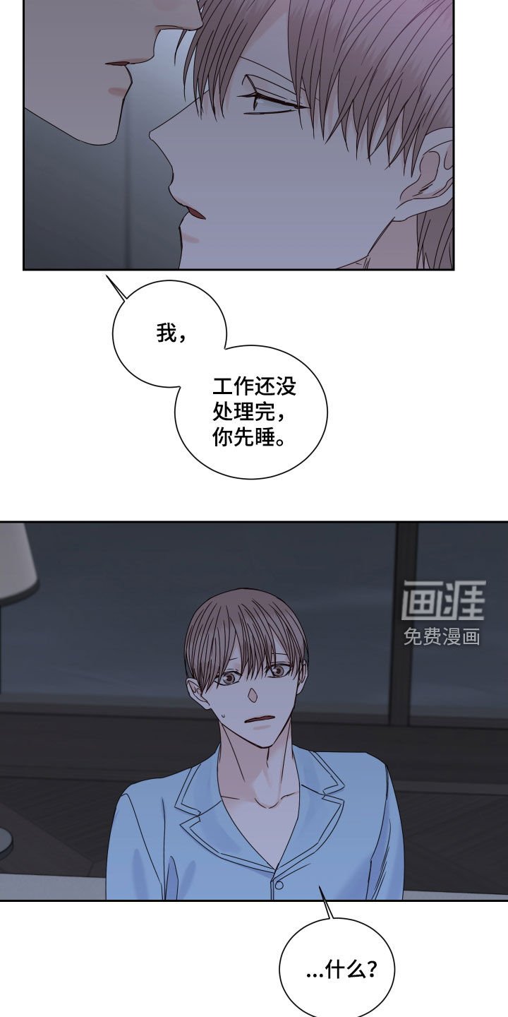 第89章：【番外】苦恼