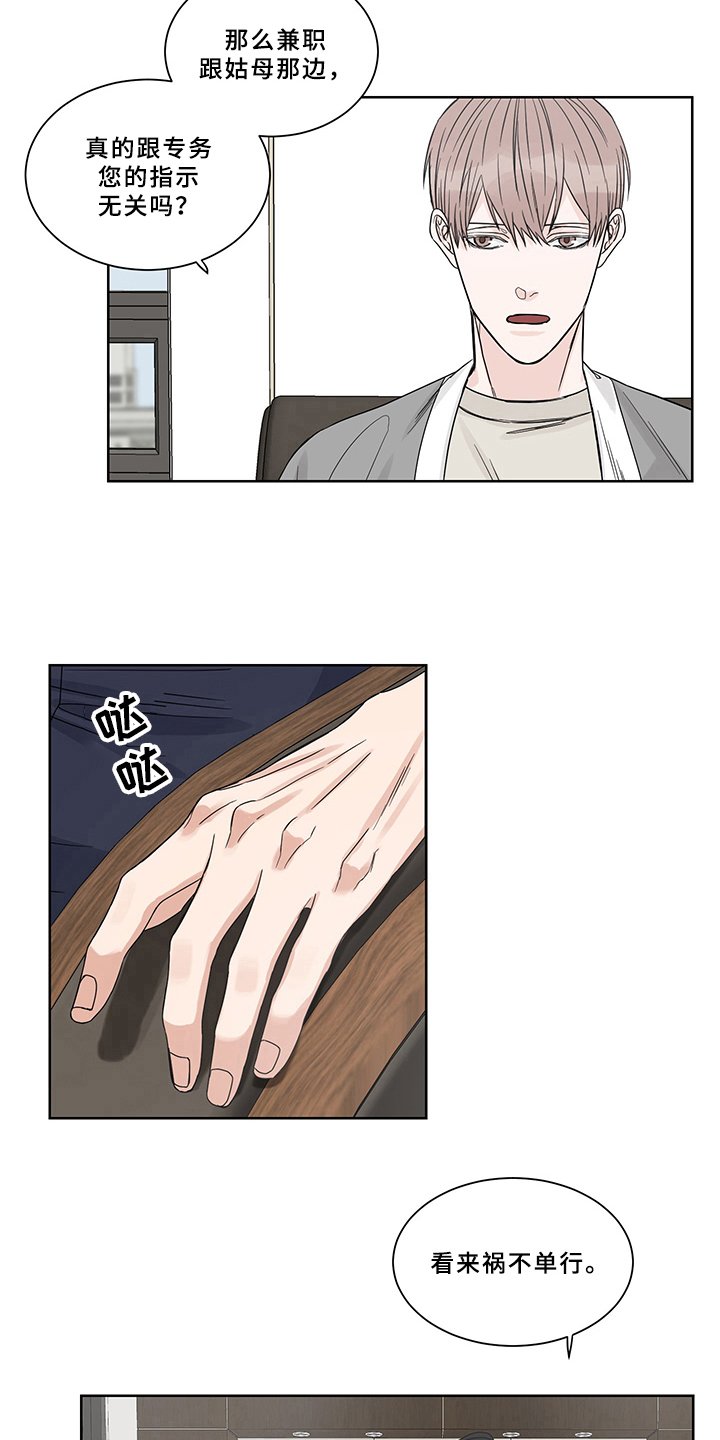 第9章：求助