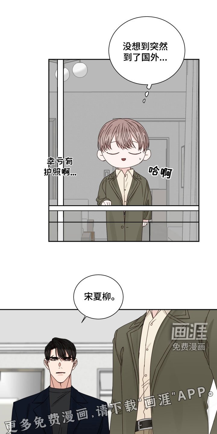 第90章：【番外】出国