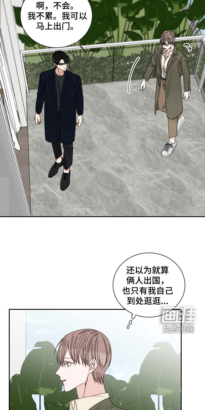 第90章：【番外】出国