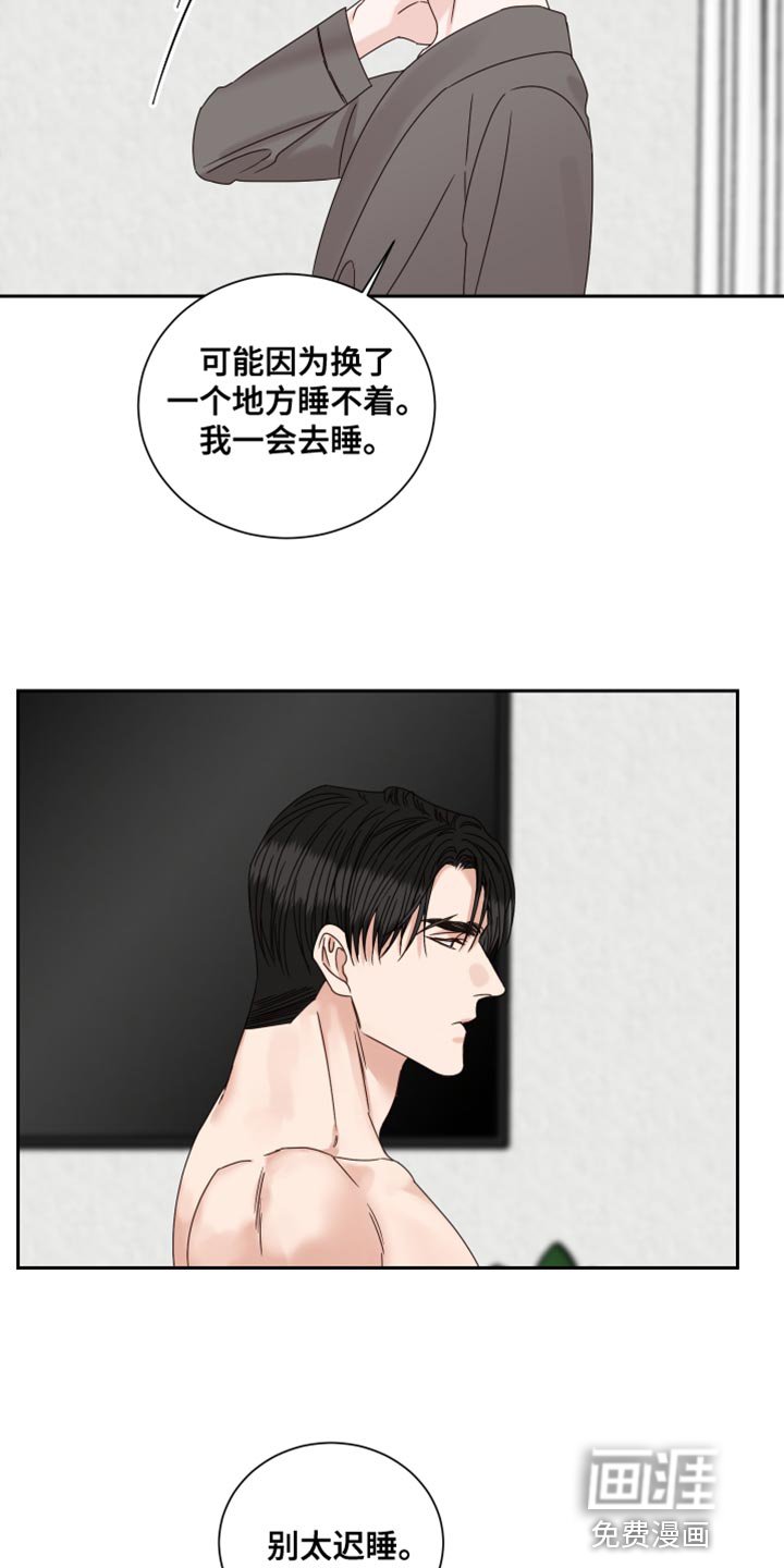 第92章：【番外】为什么不问我？