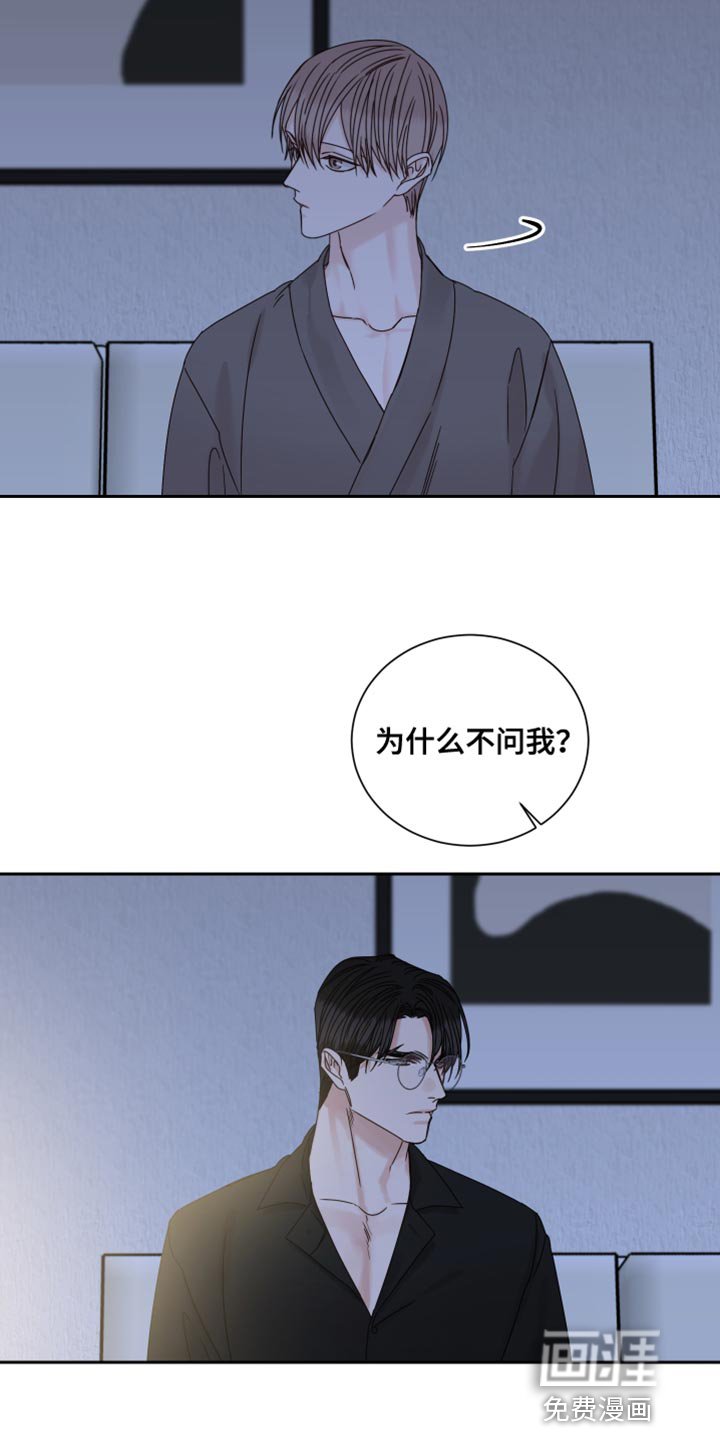 第92章：【番外】为什么不问我？