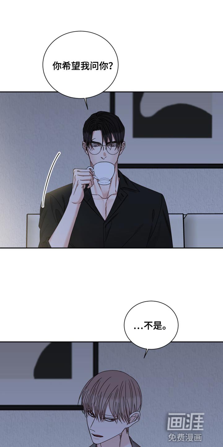 第92章：【番外】为什么不问我？