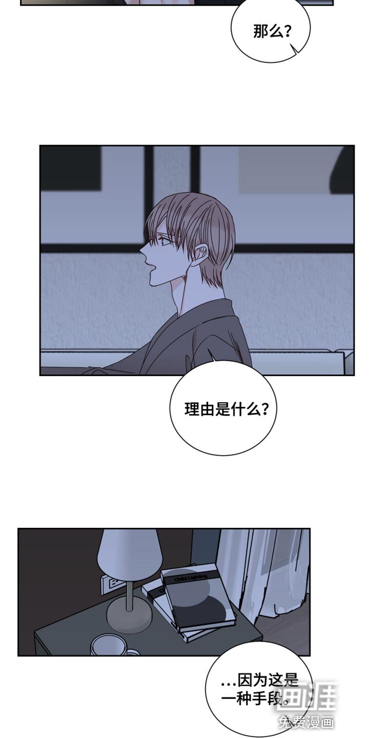 第93章：【番外】按照我的想法来
