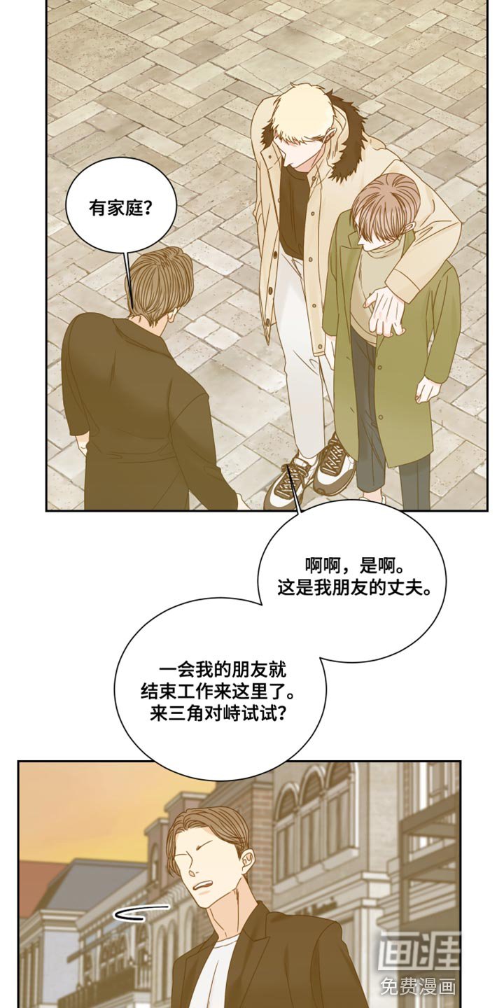 第95章：【番外】努力对我好