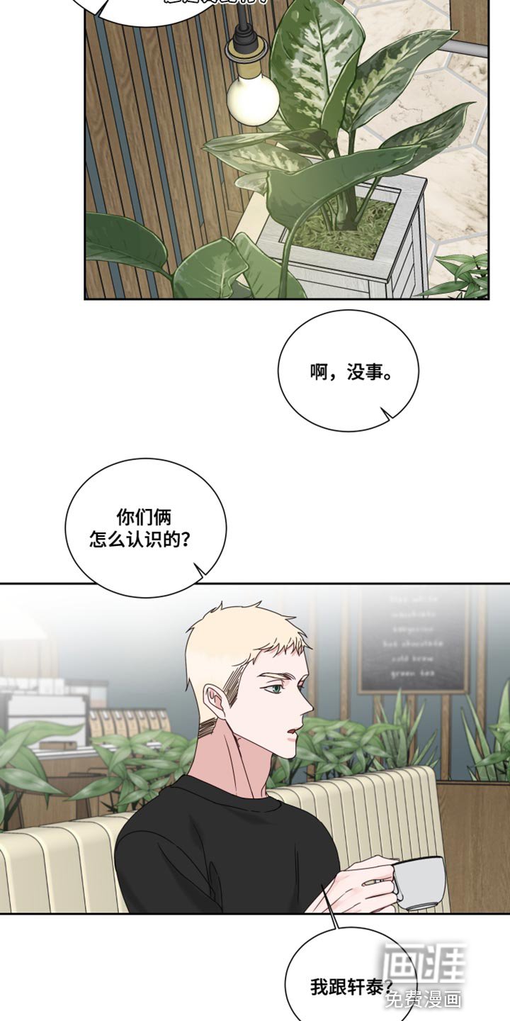 第95章：【番外】努力对我好