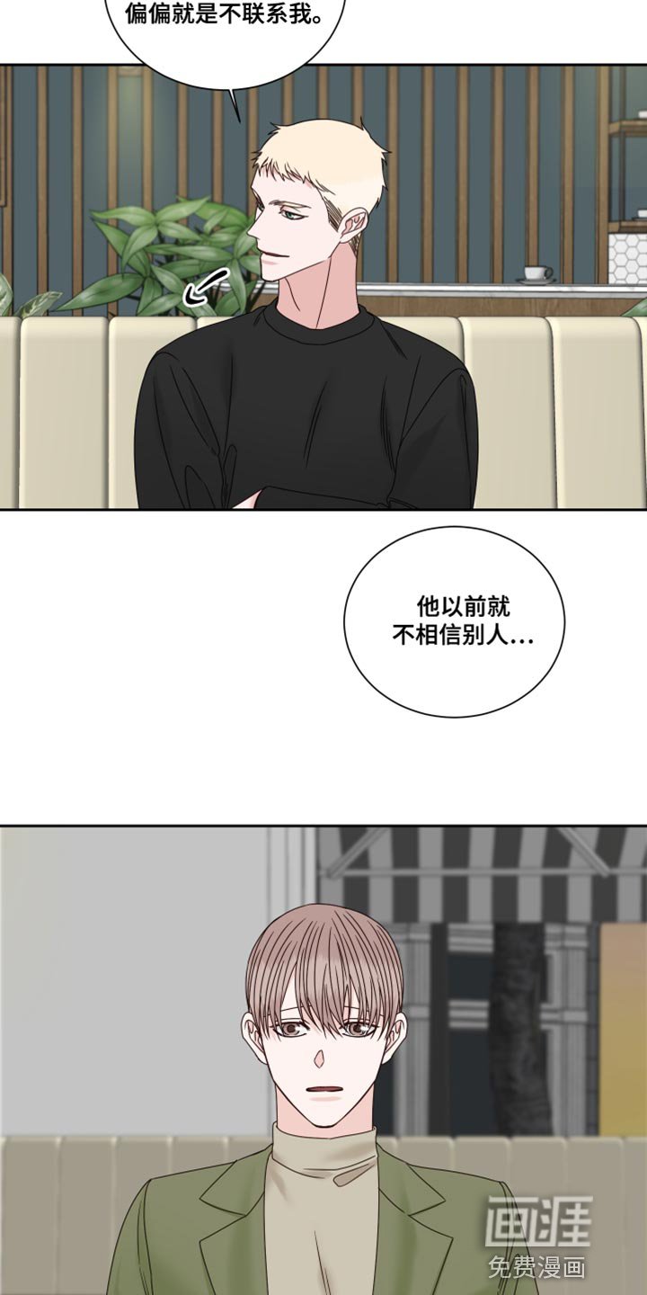 第95章：【番外】努力对我好