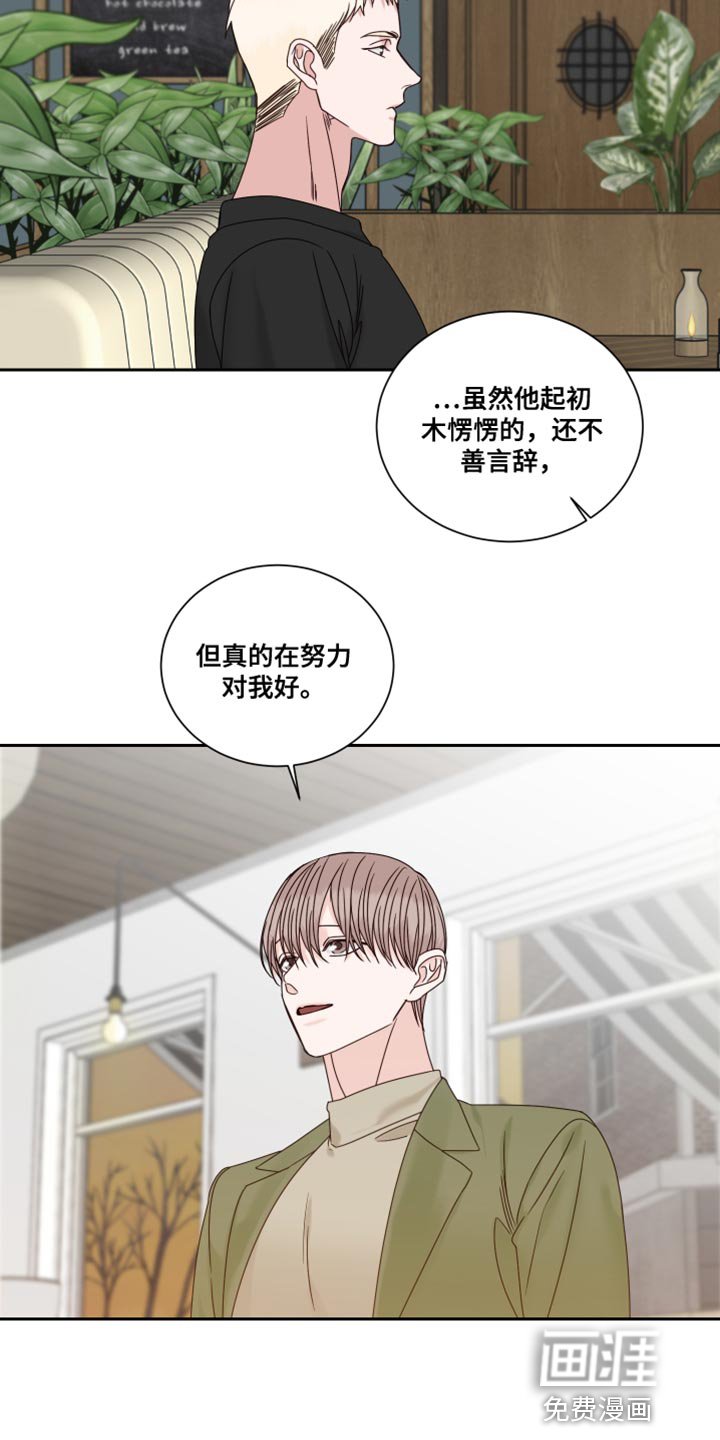 第95章：【番外】努力对我好