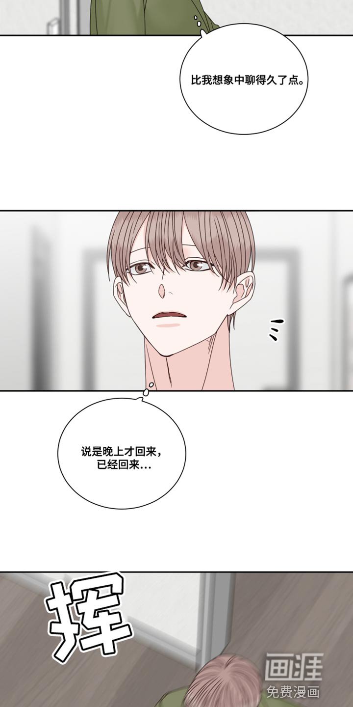 第96章：【番外】这根本不是担心