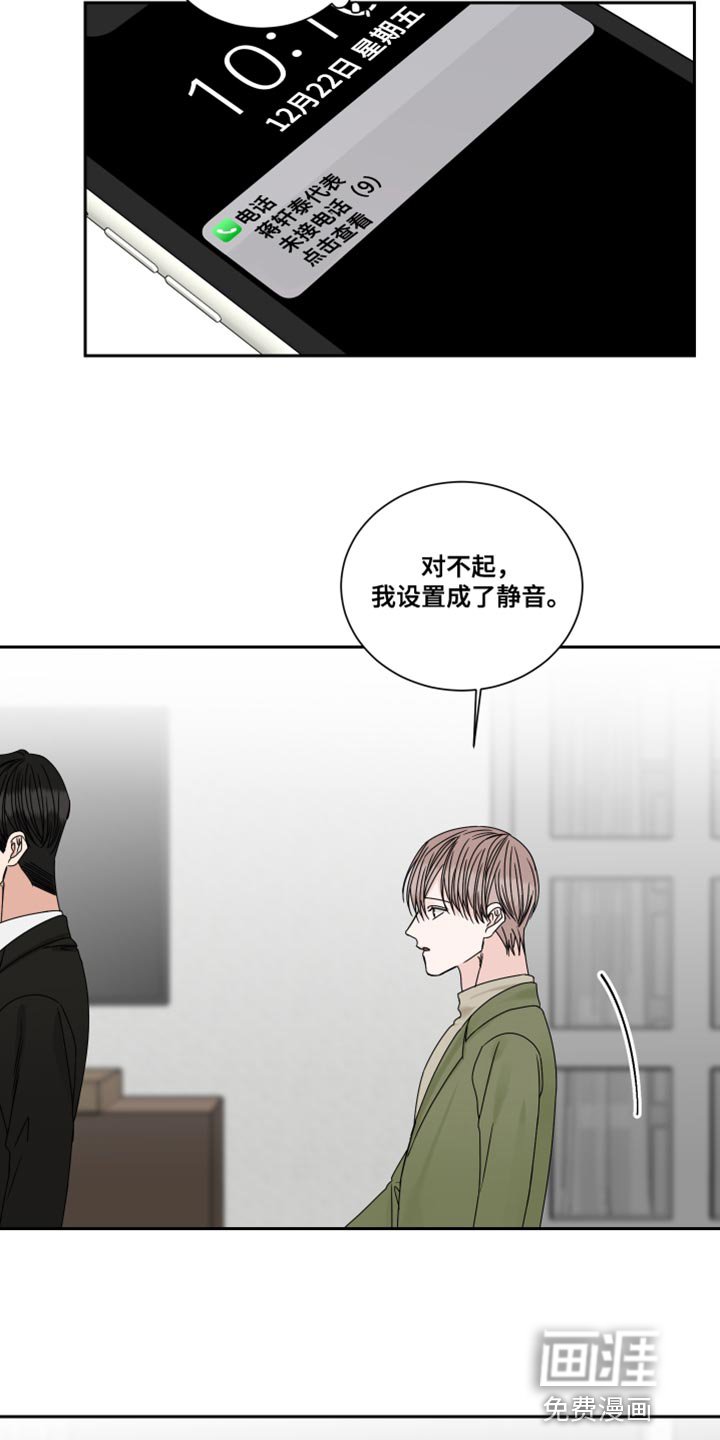 第96章：【番外】这根本不是担心