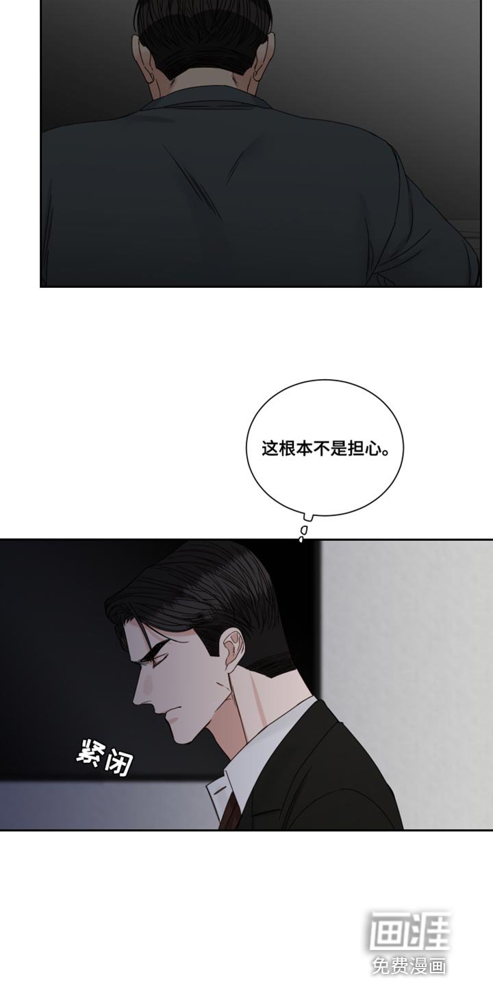 第96章：【番外】这根本不是担心