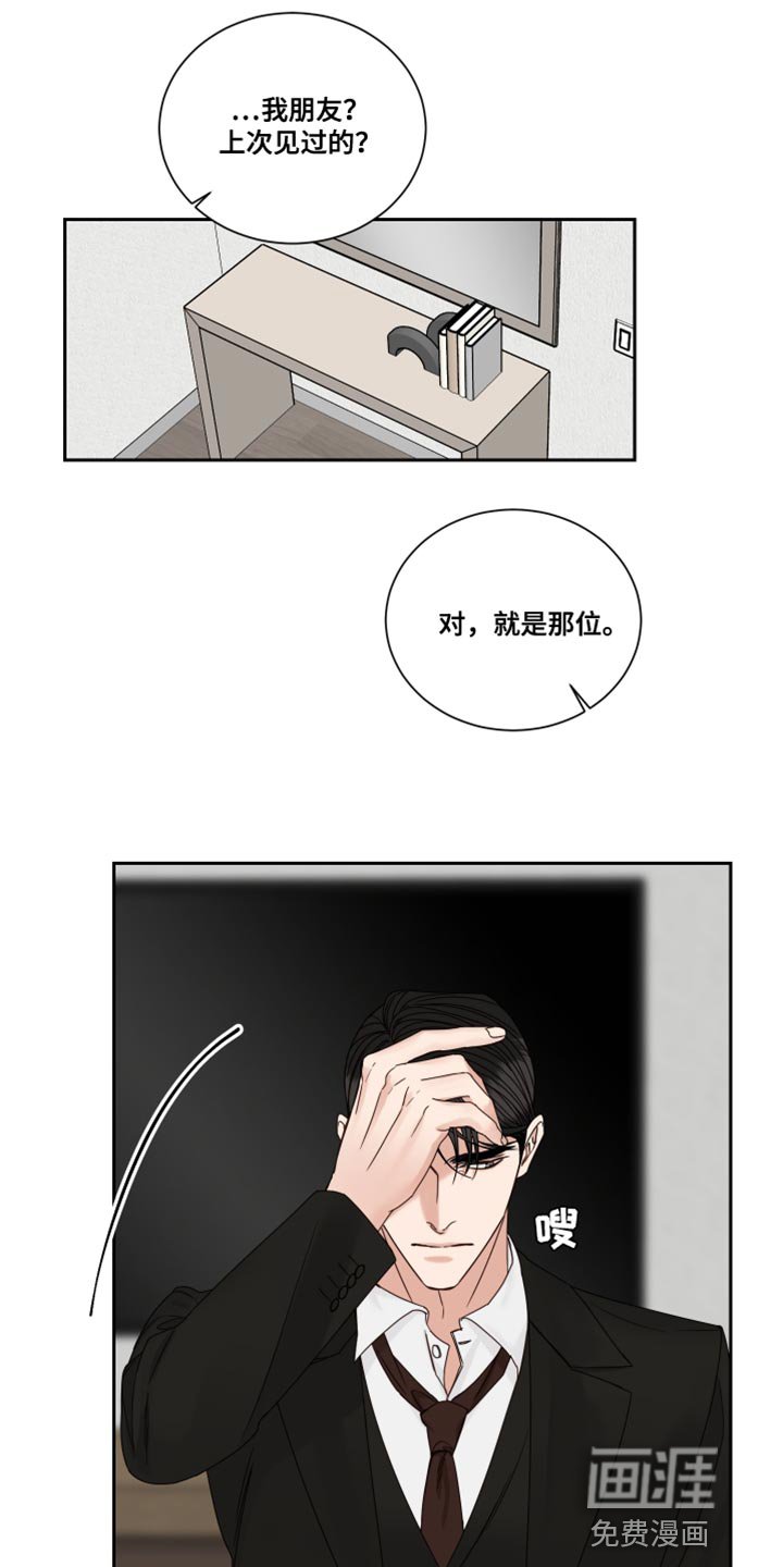 第96章：【番外】这根本不是担心