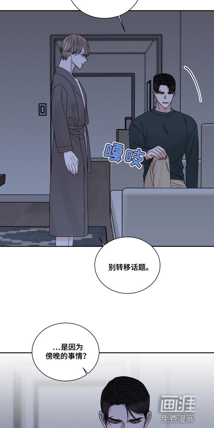 第97章：【番外】需要时间冷静