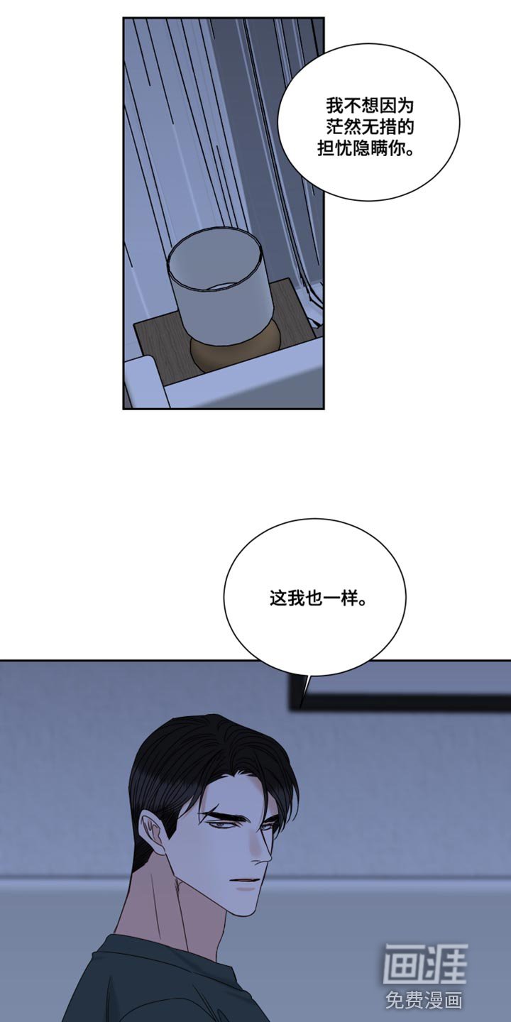 第97章：【番外】需要时间冷静