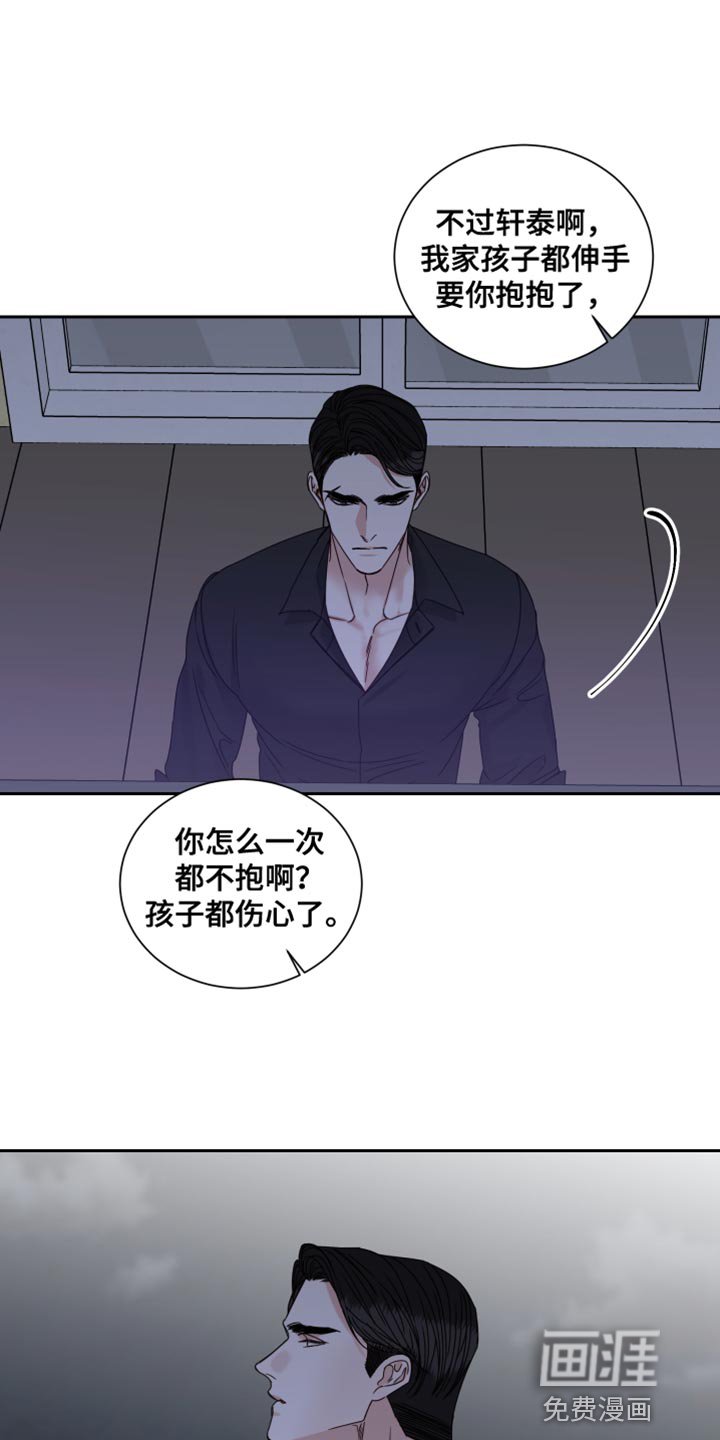 第99章：【番外】道歉