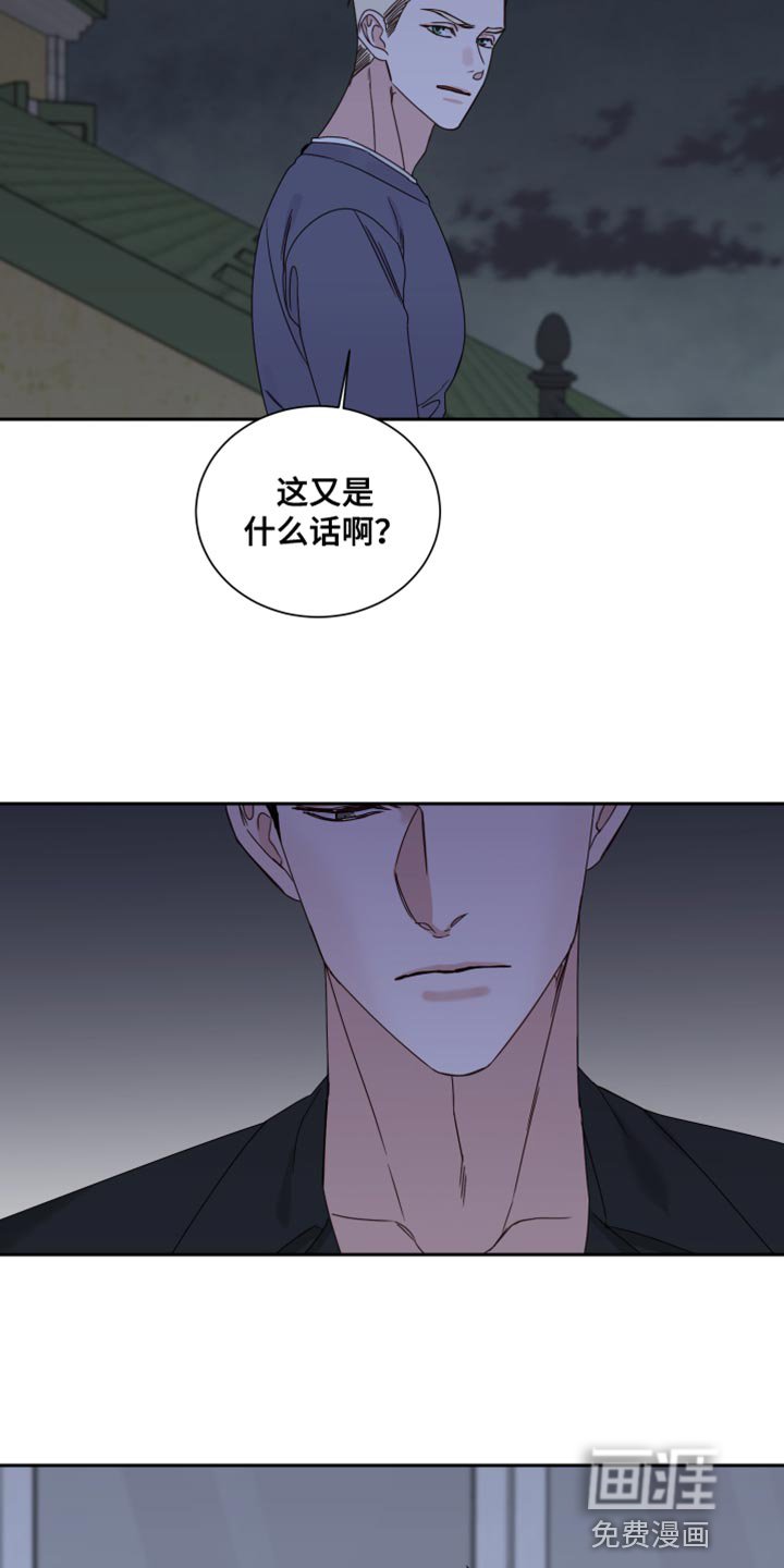 第99章：【番外】道歉