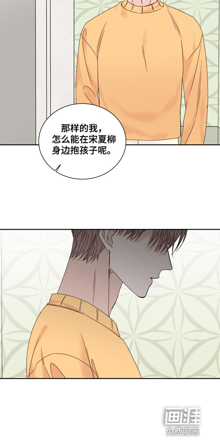 第99章：【番外】道歉
