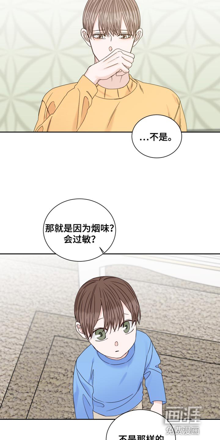 第99章：【番外】道歉