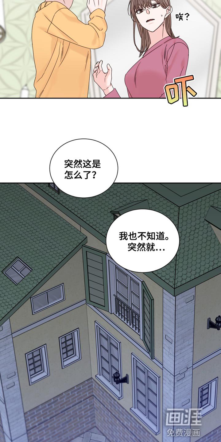 第99章：【番外】道歉