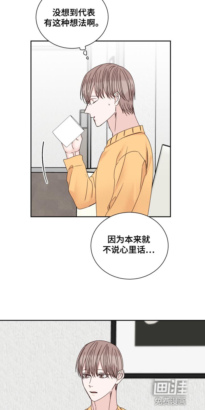 第99章：【番外】道歉