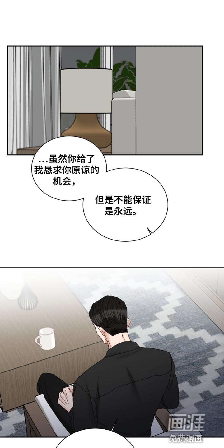 第99章：【番外】道歉