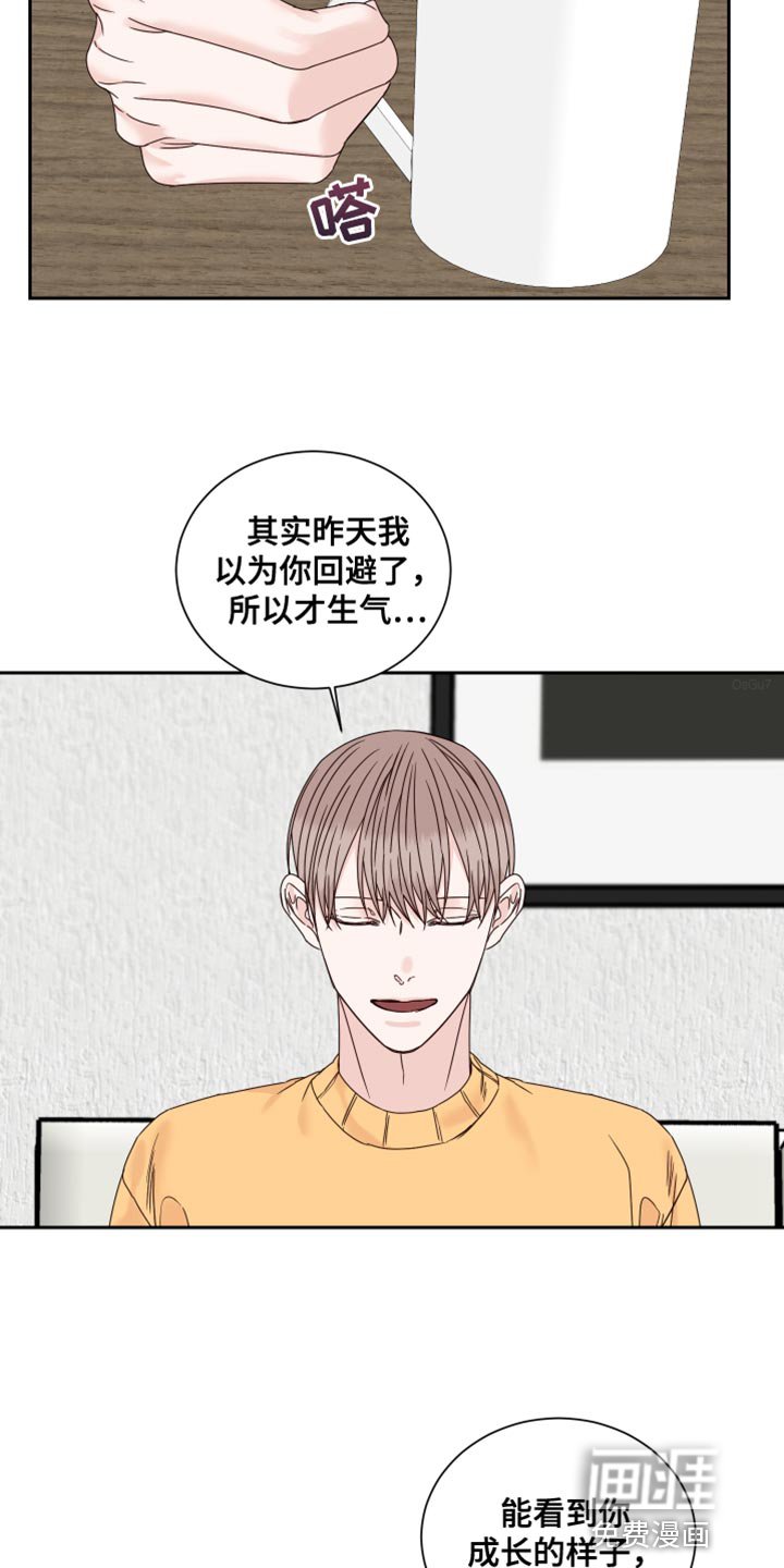 第99章：【番外】道歉