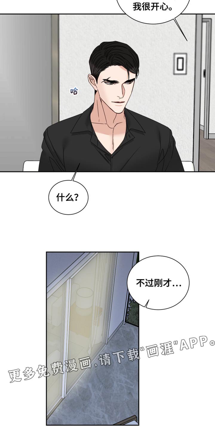 第99章：【番外】道歉
