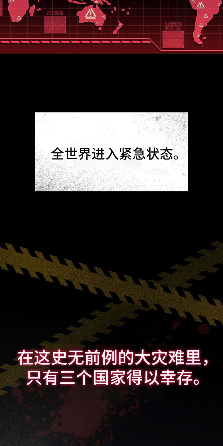 第1章：危机与使命