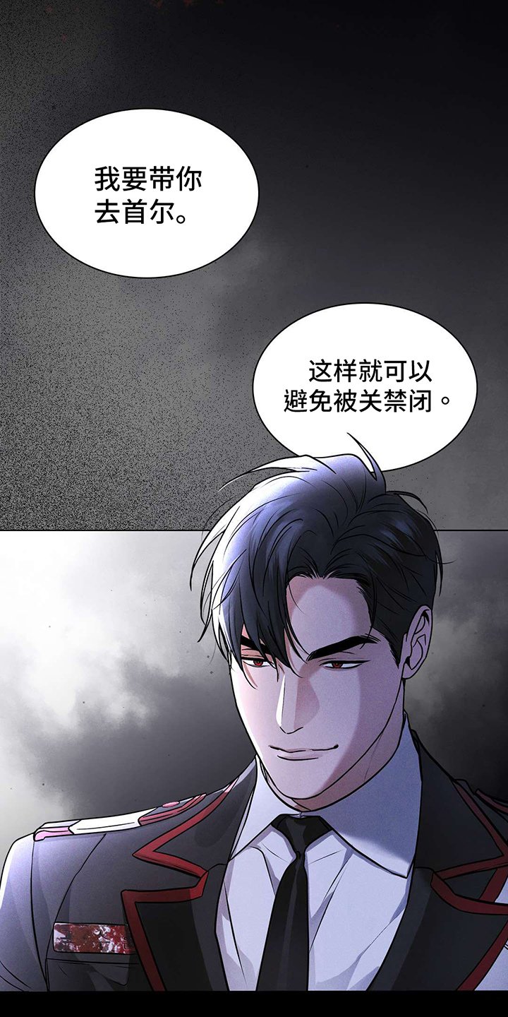 第1章：危机与使命