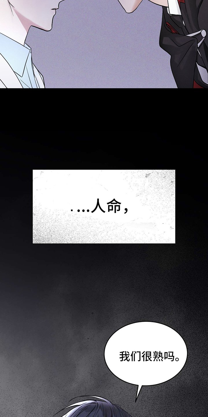 第1章：危机与使命