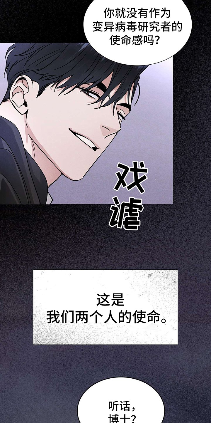 第1章：危机与使命