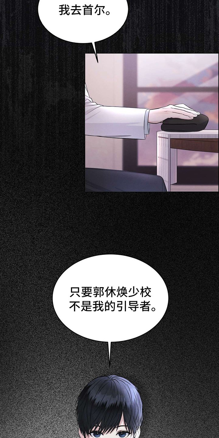 第1章：危机与使命