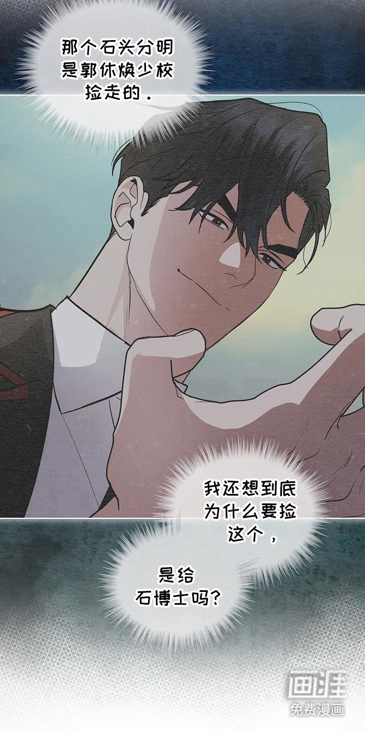 第100章：【第二季】今天算了