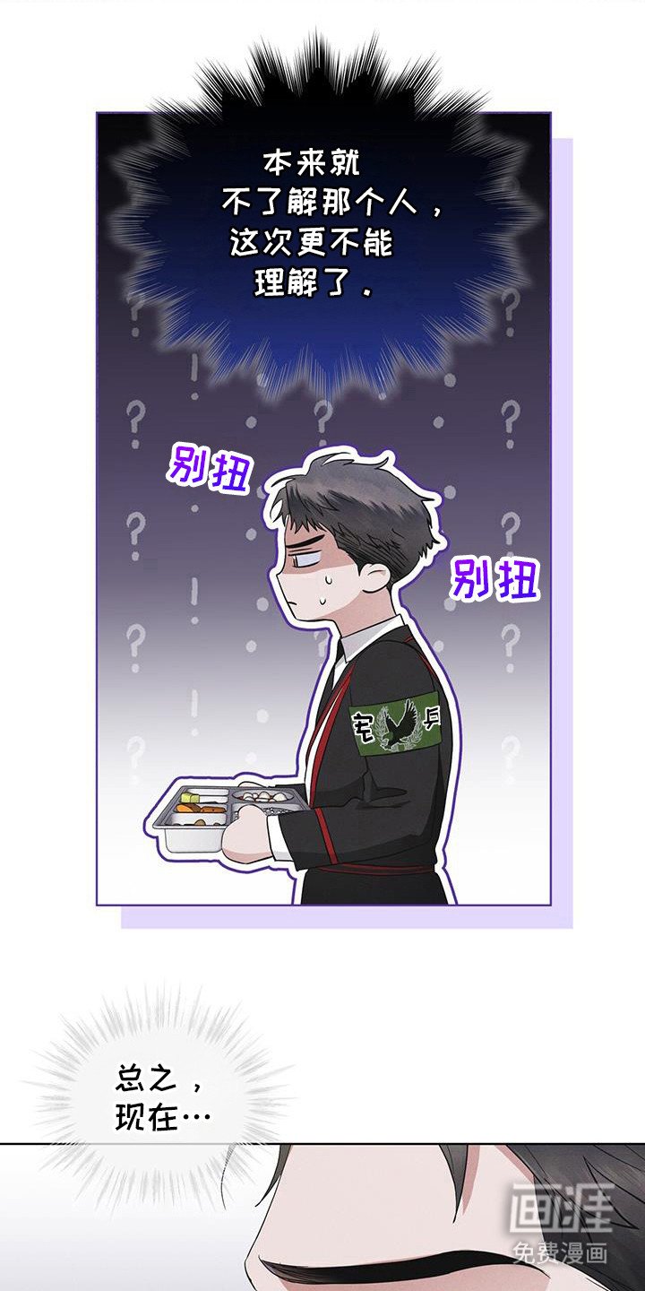 第100章：【第二季】今天算了