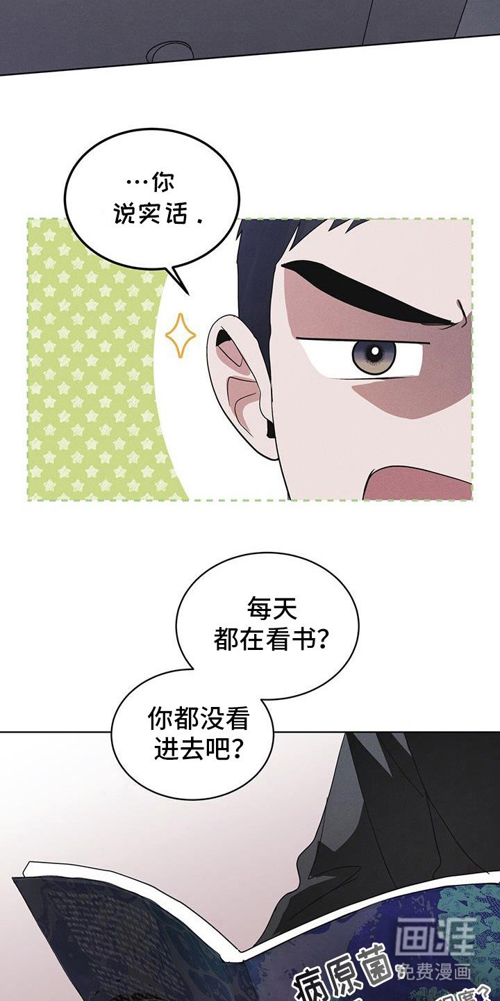 第100章：【第二季】今天算了