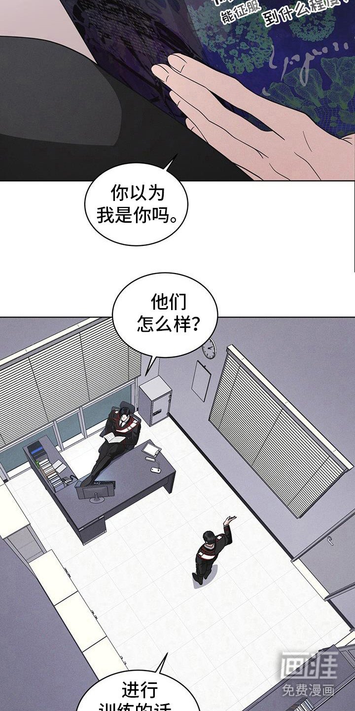 第100章：【第二季】今天算了