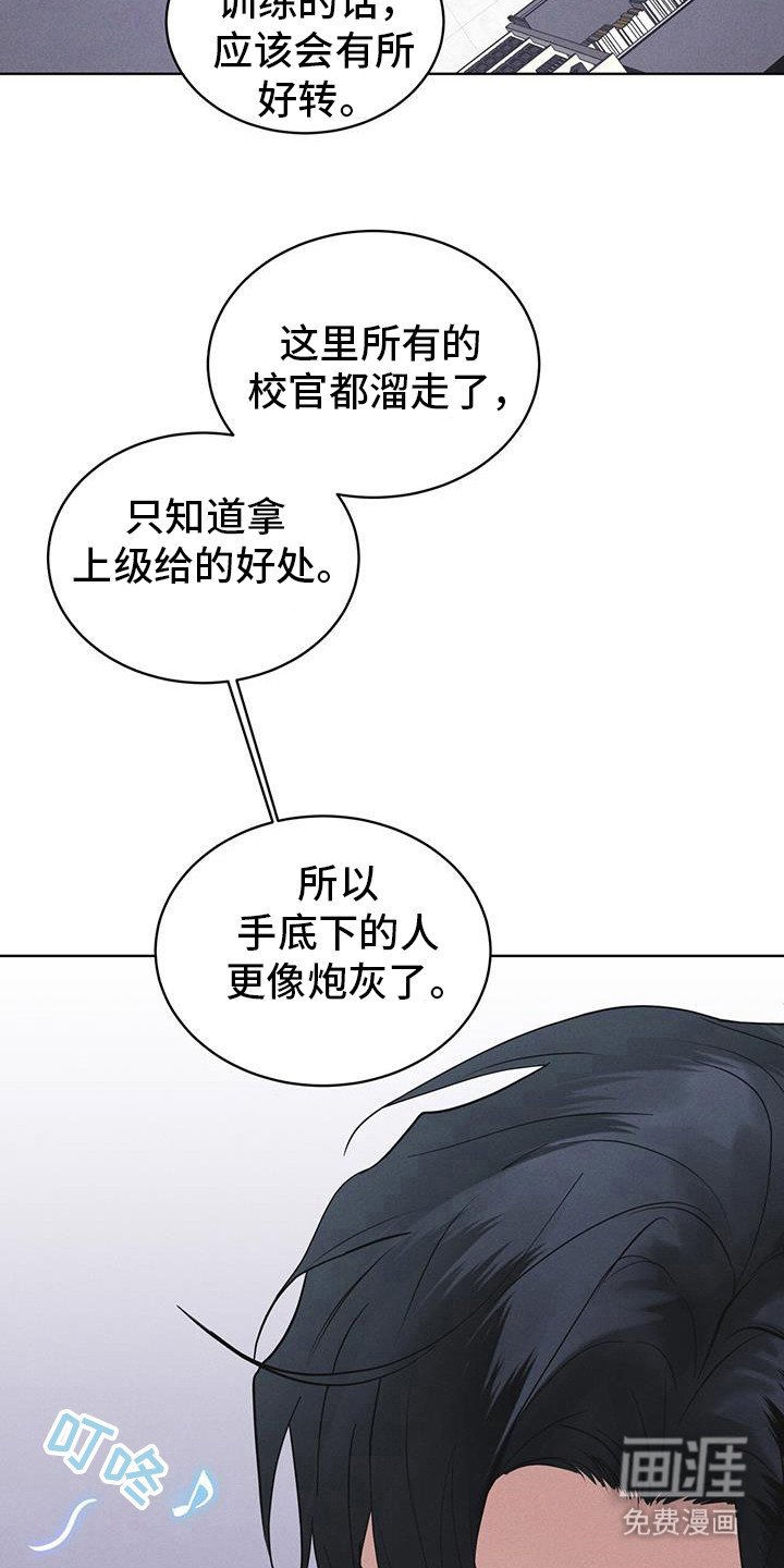 第100章：【第二季】今天算了