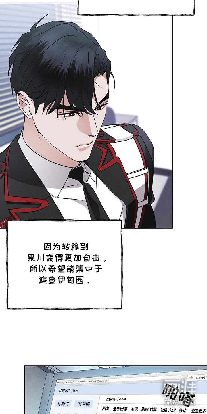 第101章：【第二季】蛇和伊甸园