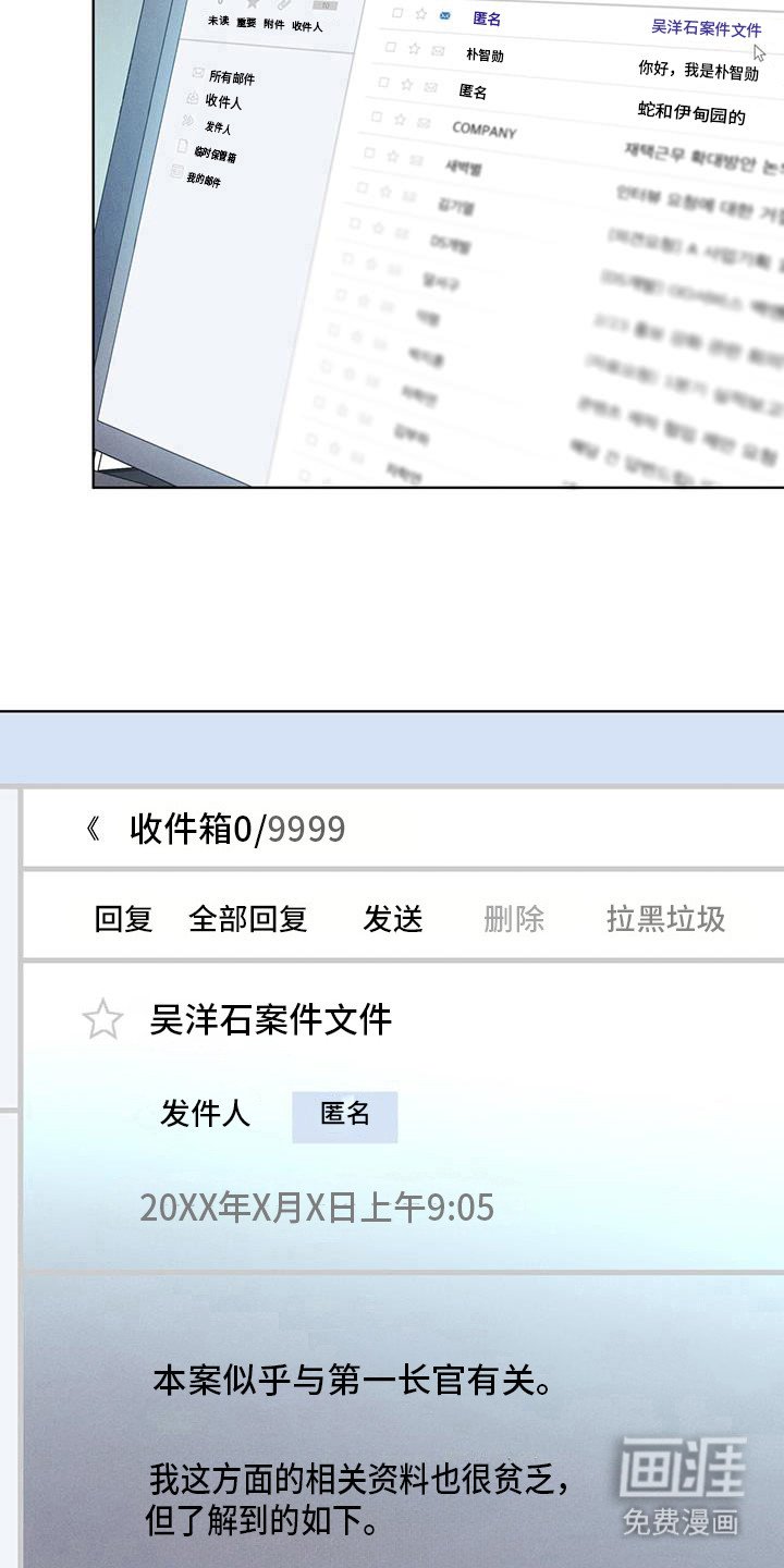 第101章：【第二季】蛇和伊甸园