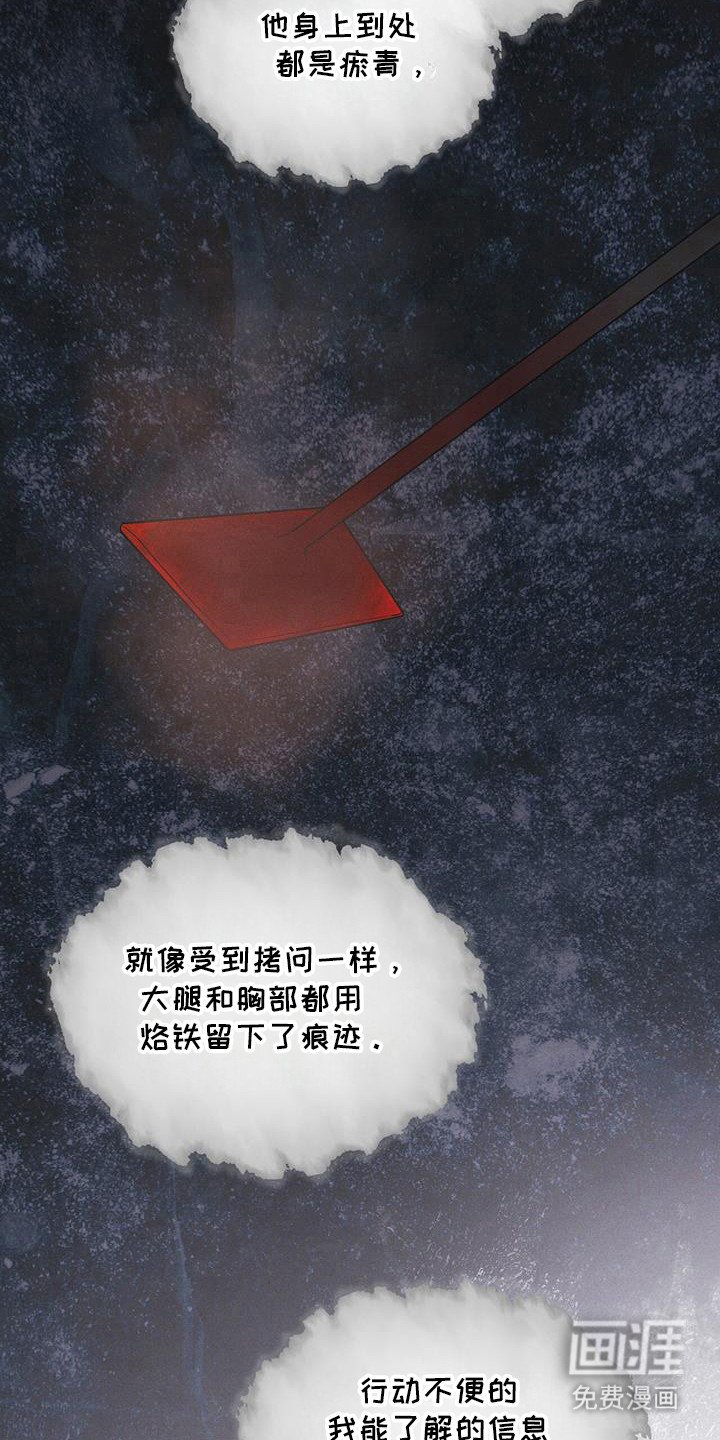 第101章：【第二季】蛇和伊甸园
