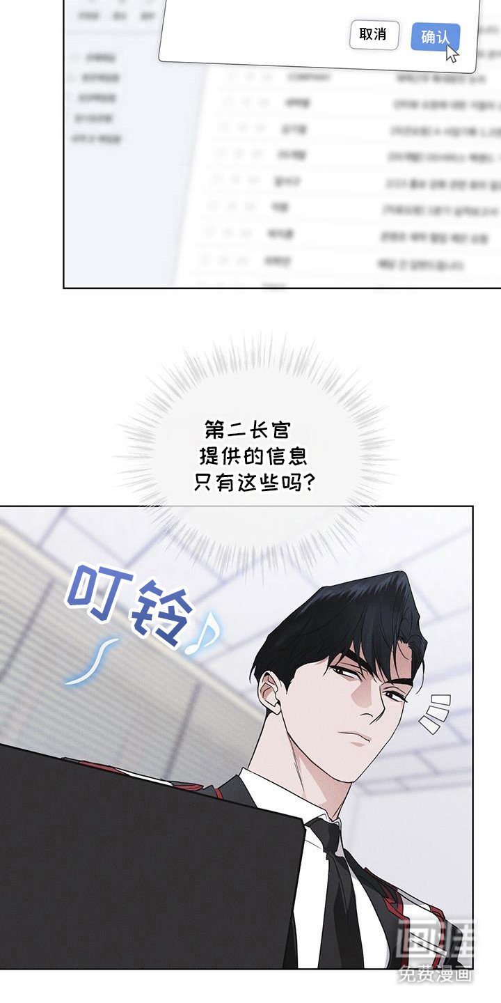 第101章：【第二季】蛇和伊甸园