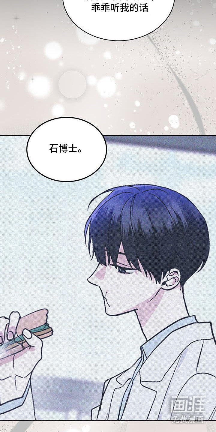 第101章：【第二季】蛇和伊甸园