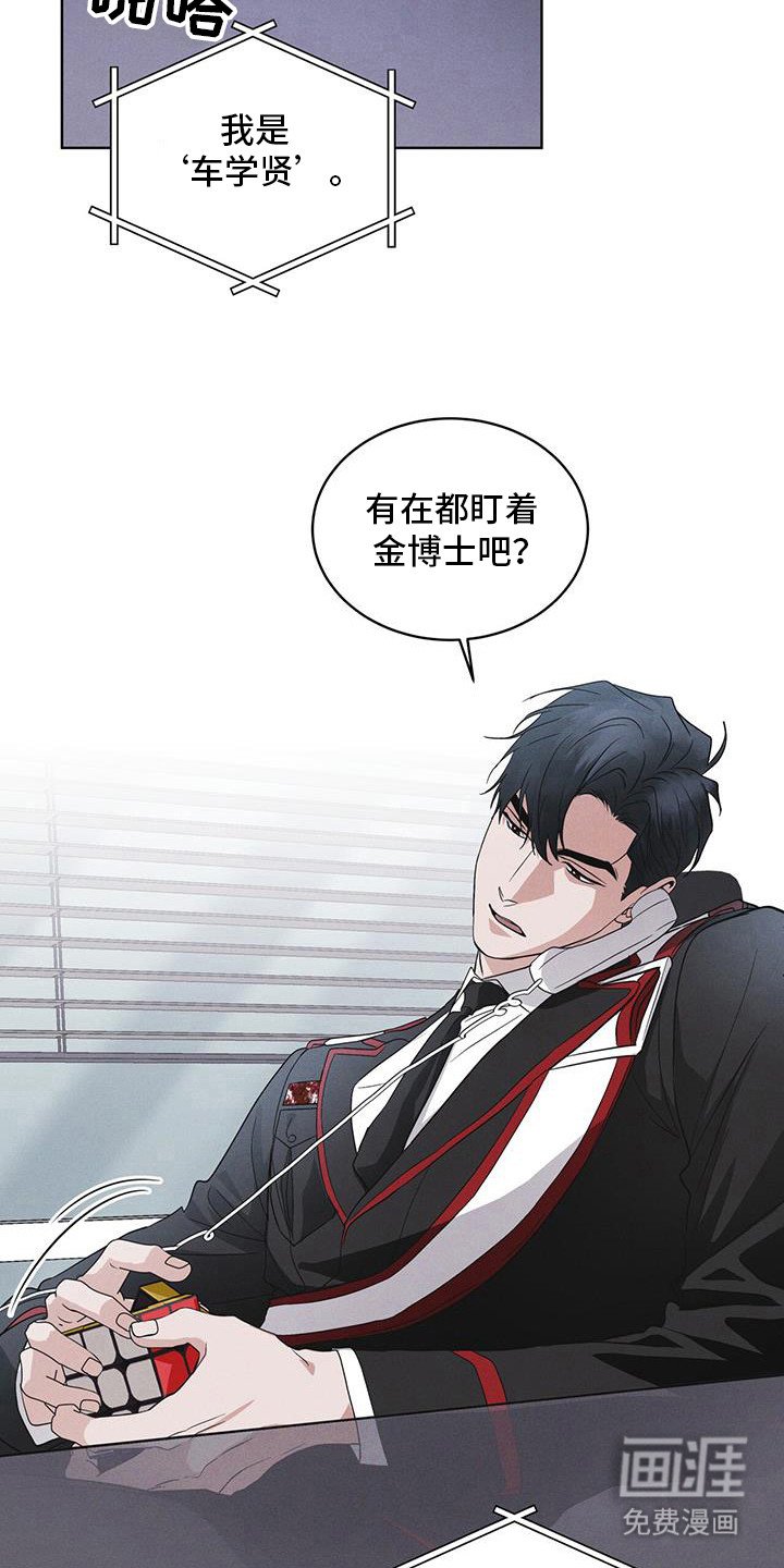 第101章：【第二季】蛇和伊甸园